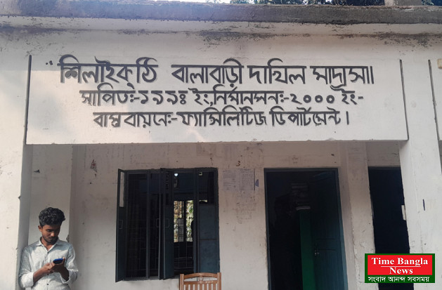 পঞ্চগড়ের তেঁতুলিয়ায় এমপিও ভুক্ত মাদ্রাসায় জাল-জালিয়াতি কাগজপত্রে চাকরি করার অভিযোগ